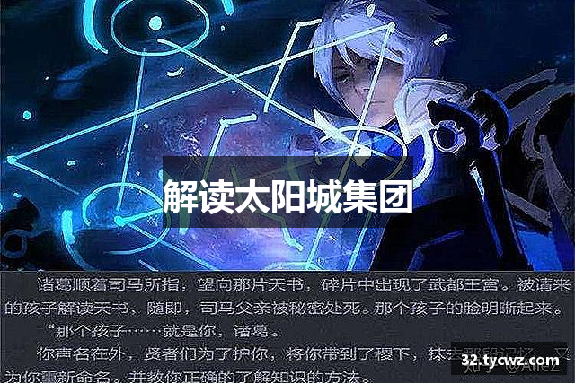 解读老哥俱乐部